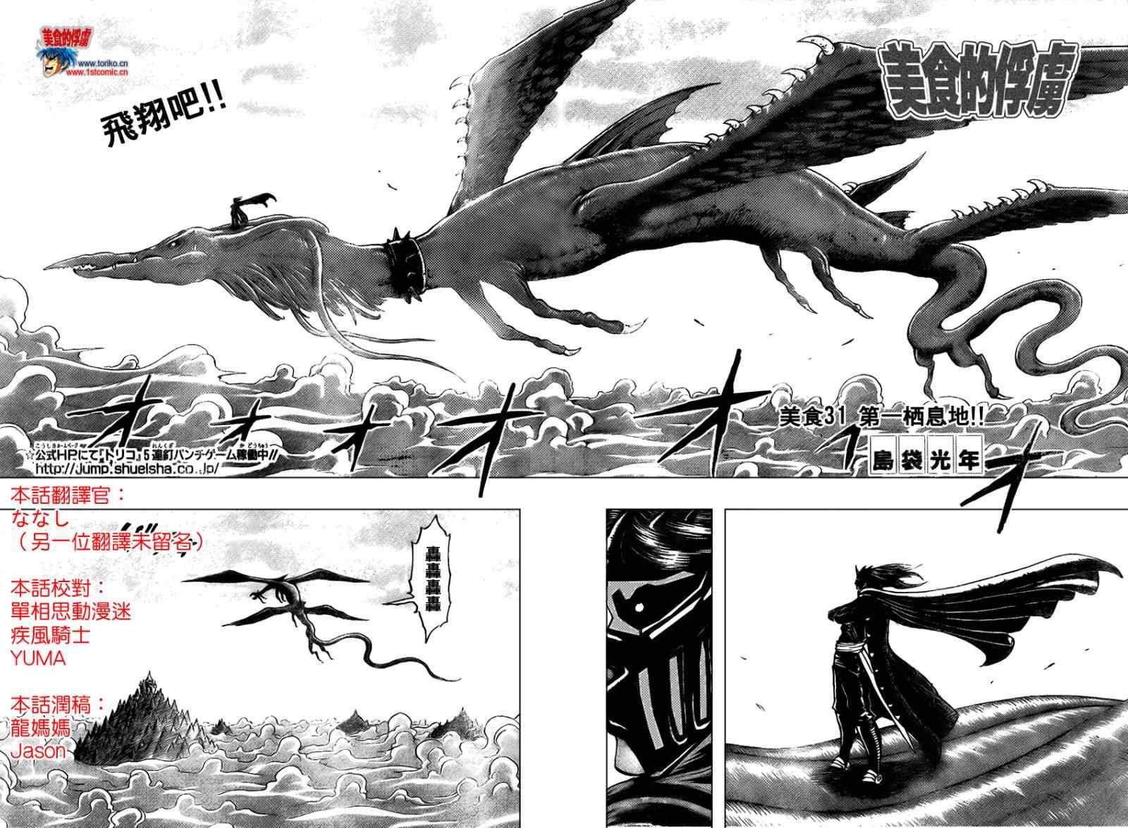 第31话