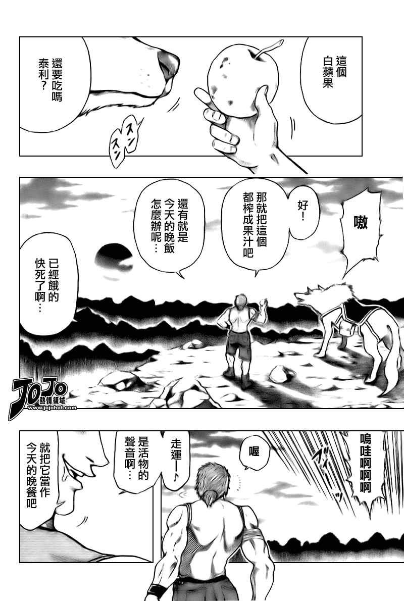 美食的俘虏_短篇