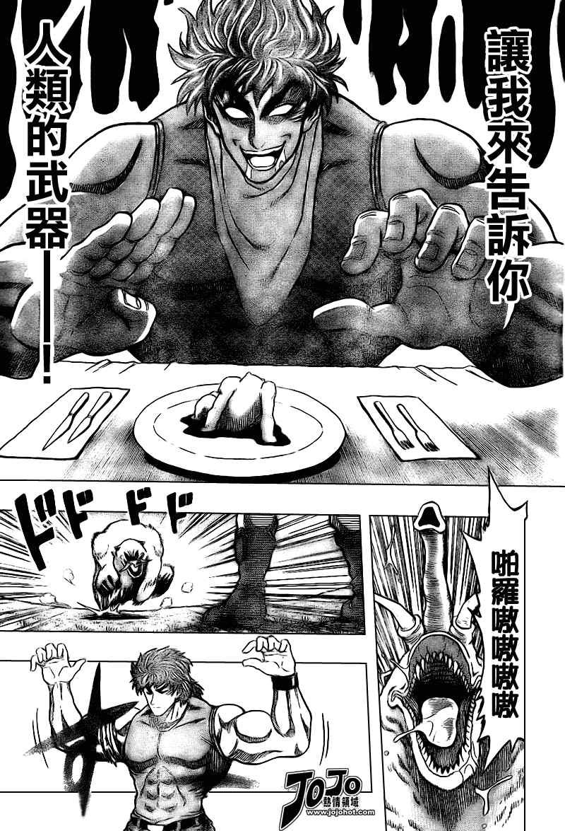美食的俘虏_短篇