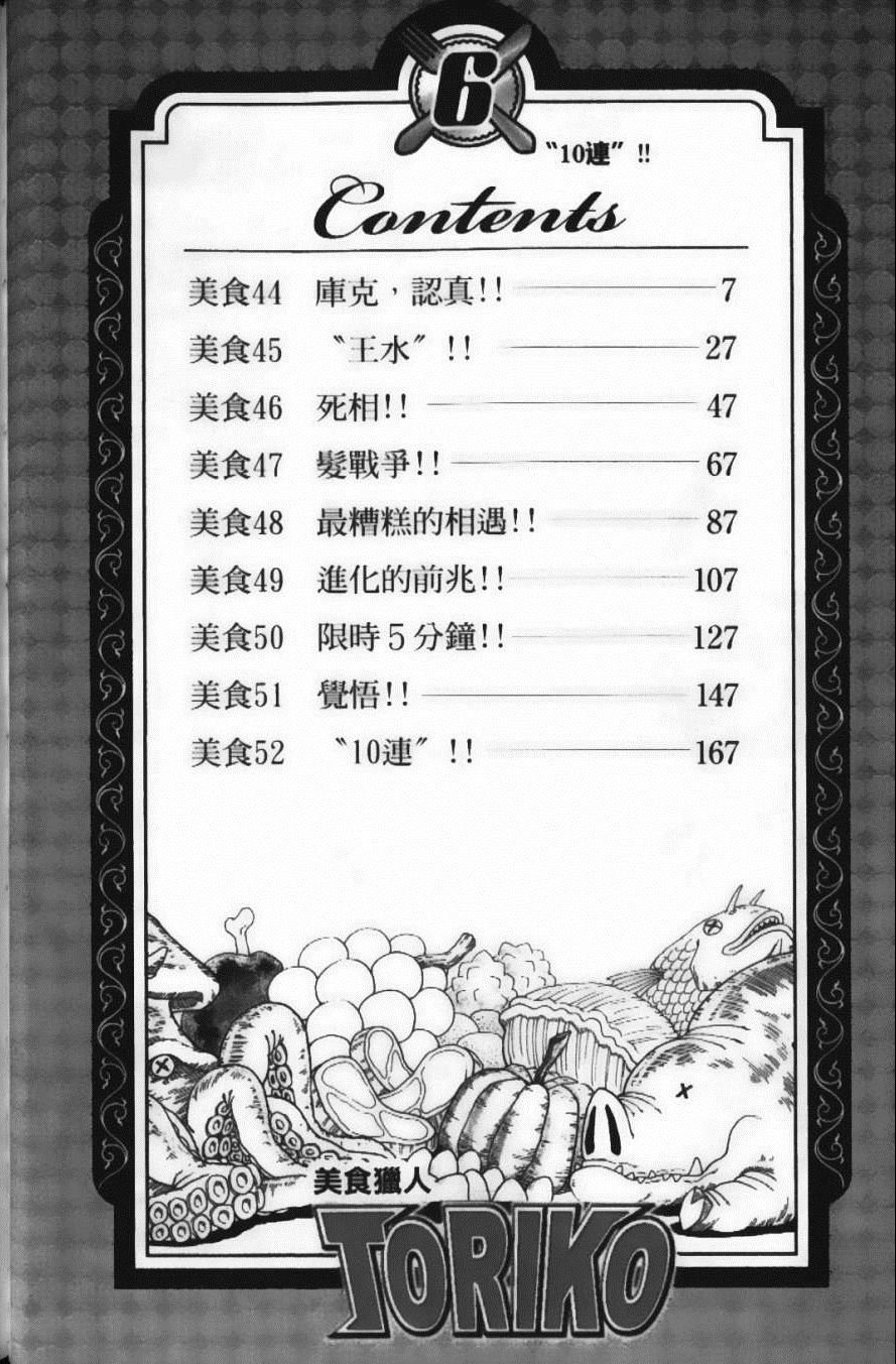 第6卷