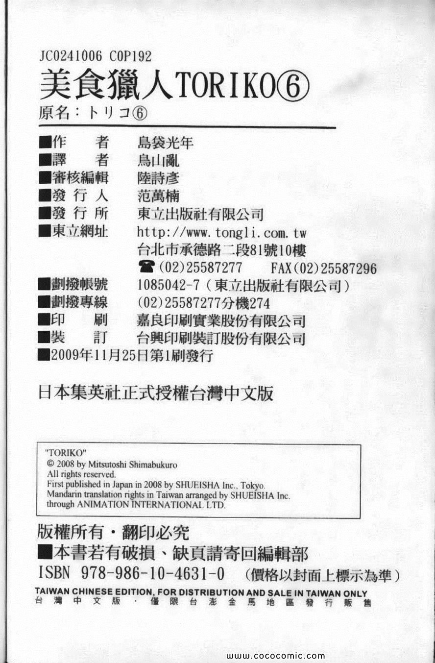 第6卷