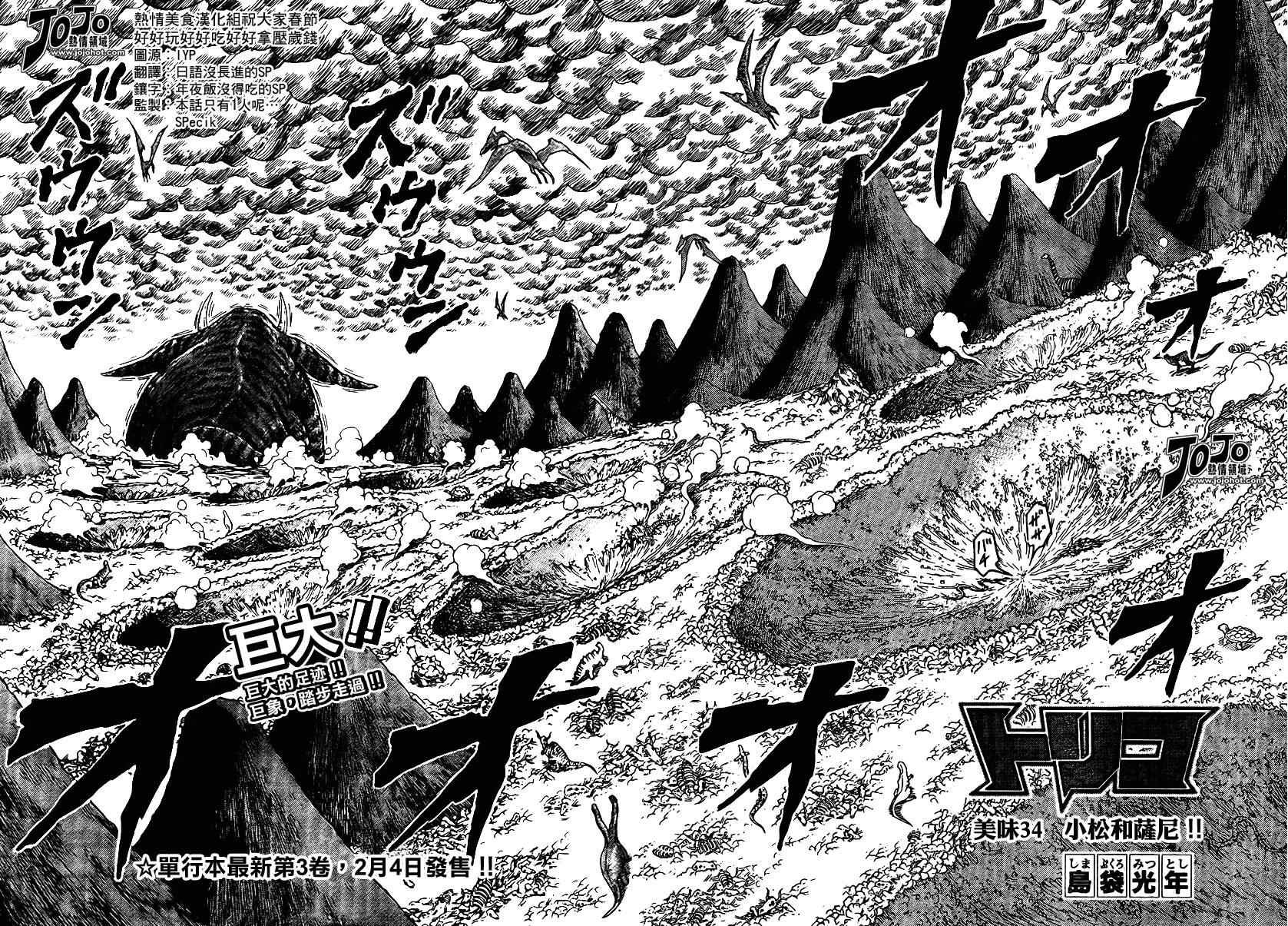 第34话