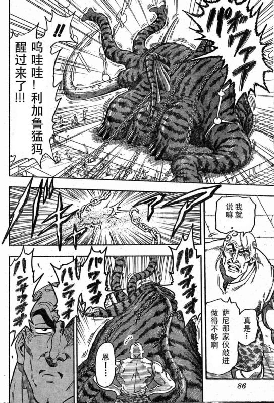 第36话