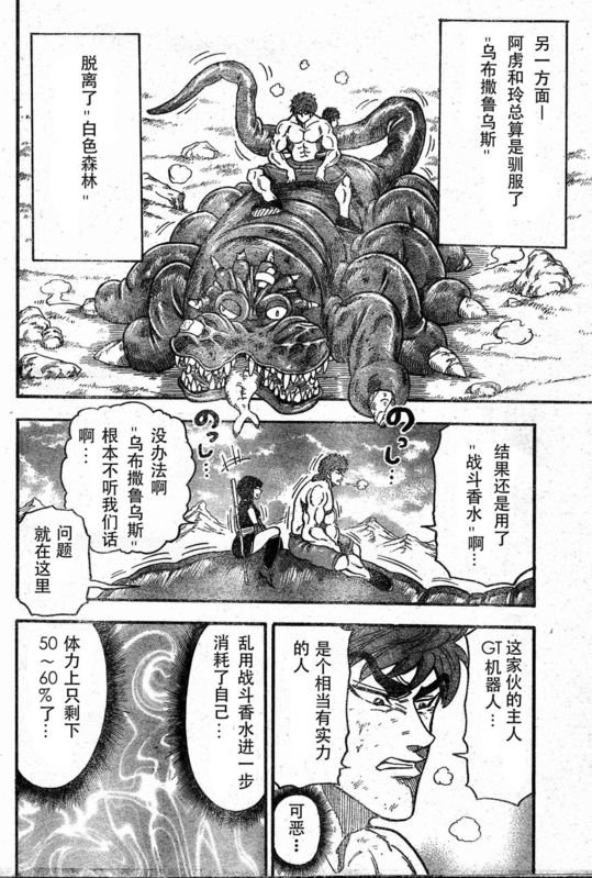 第36话
