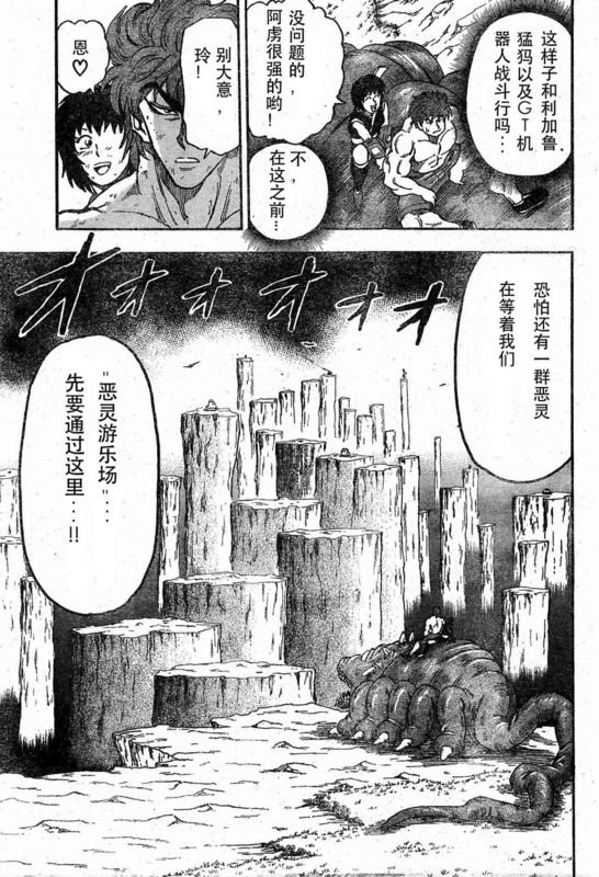 第36话