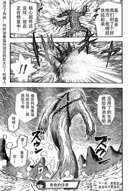 第36话