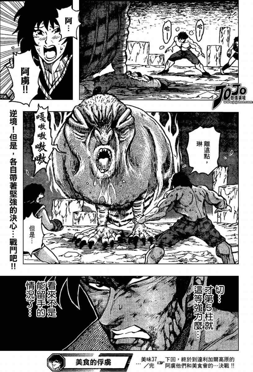 第37话