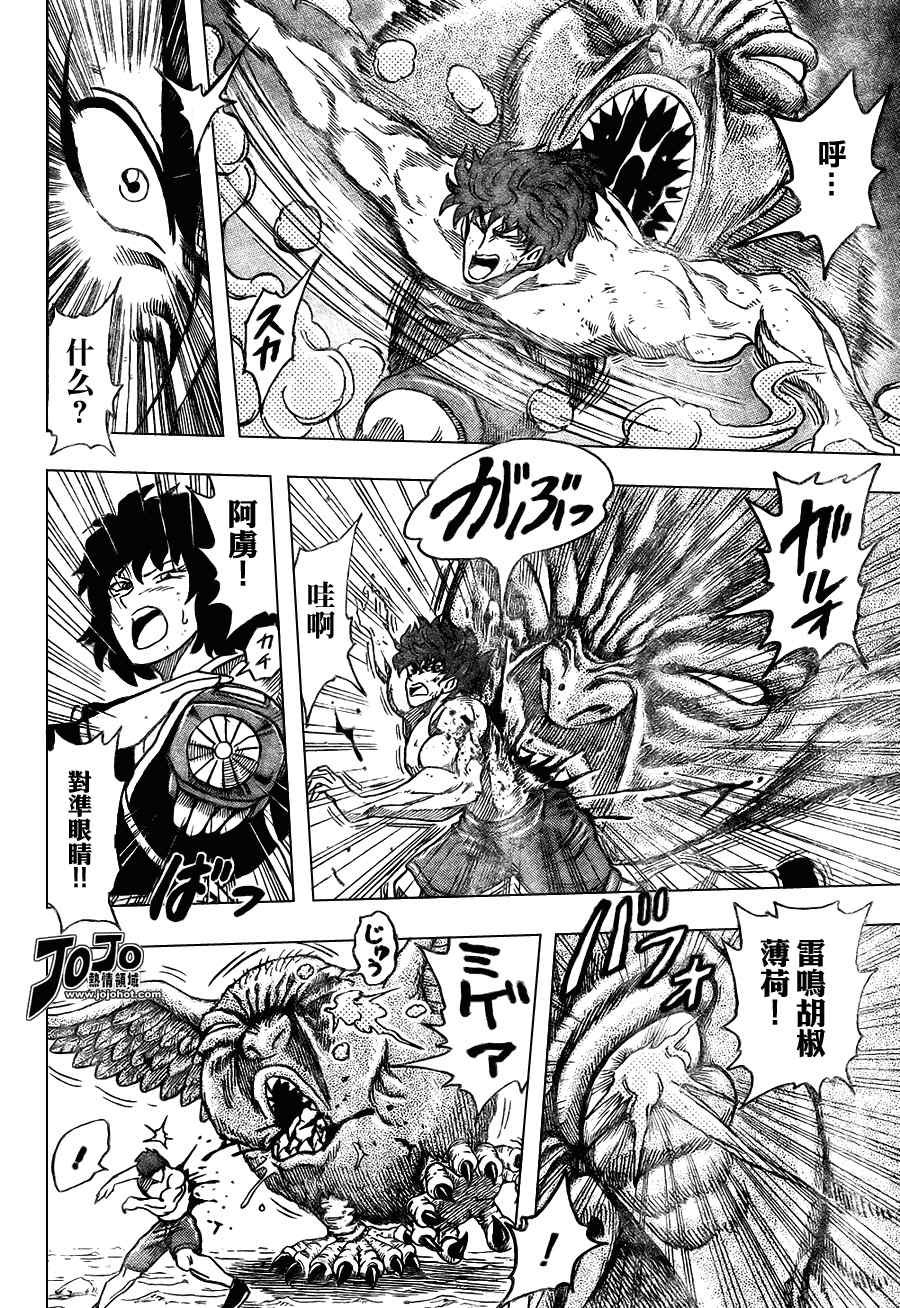 第38话