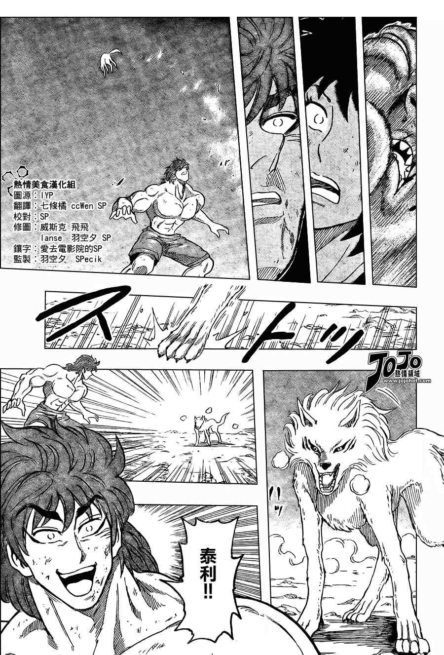 第38话