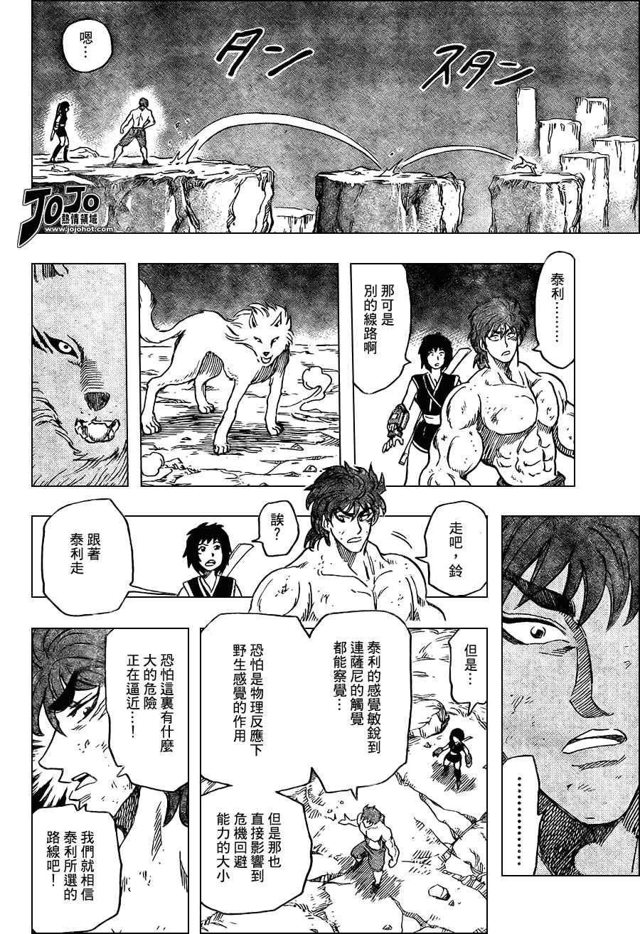 第38话