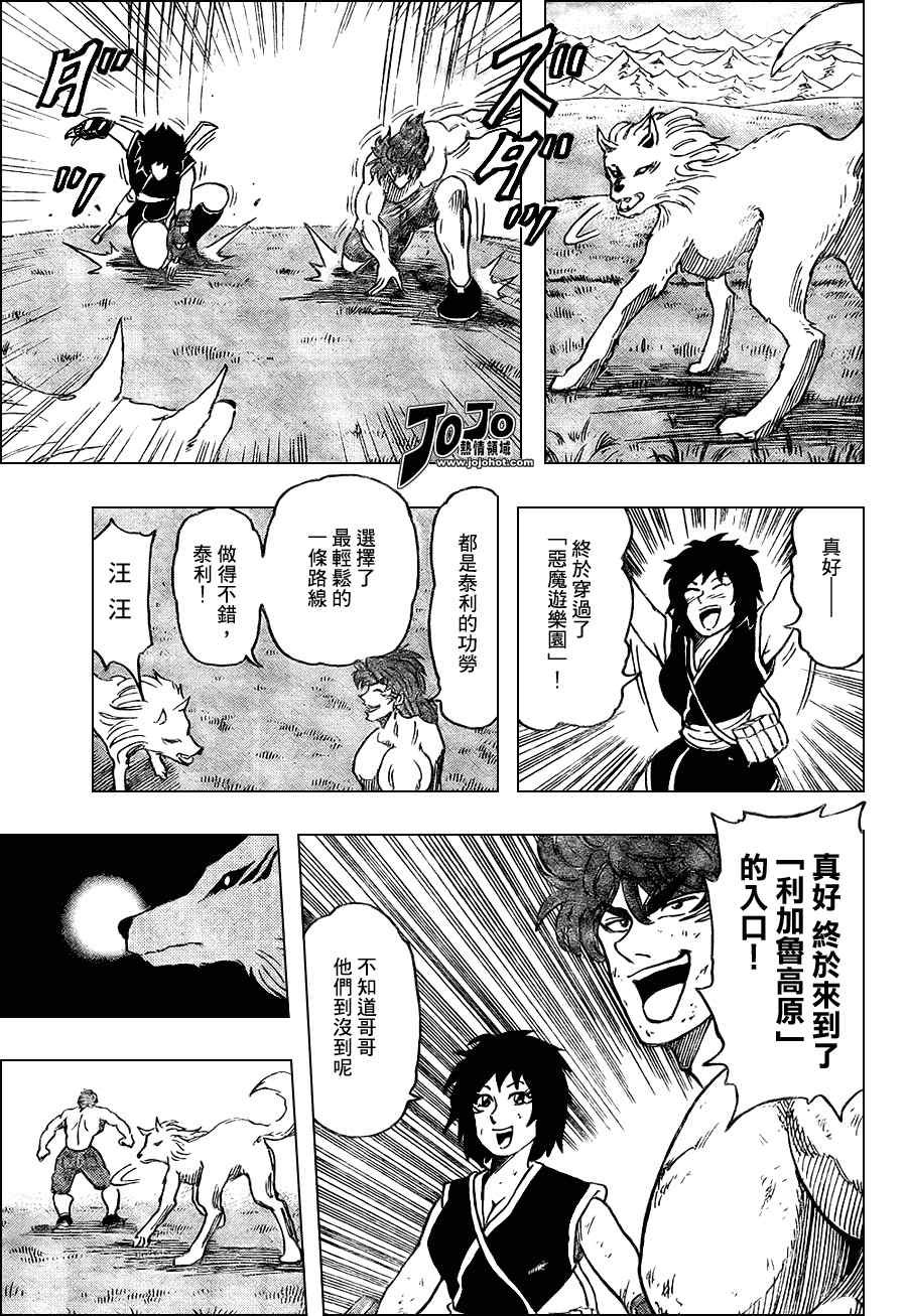 第38话