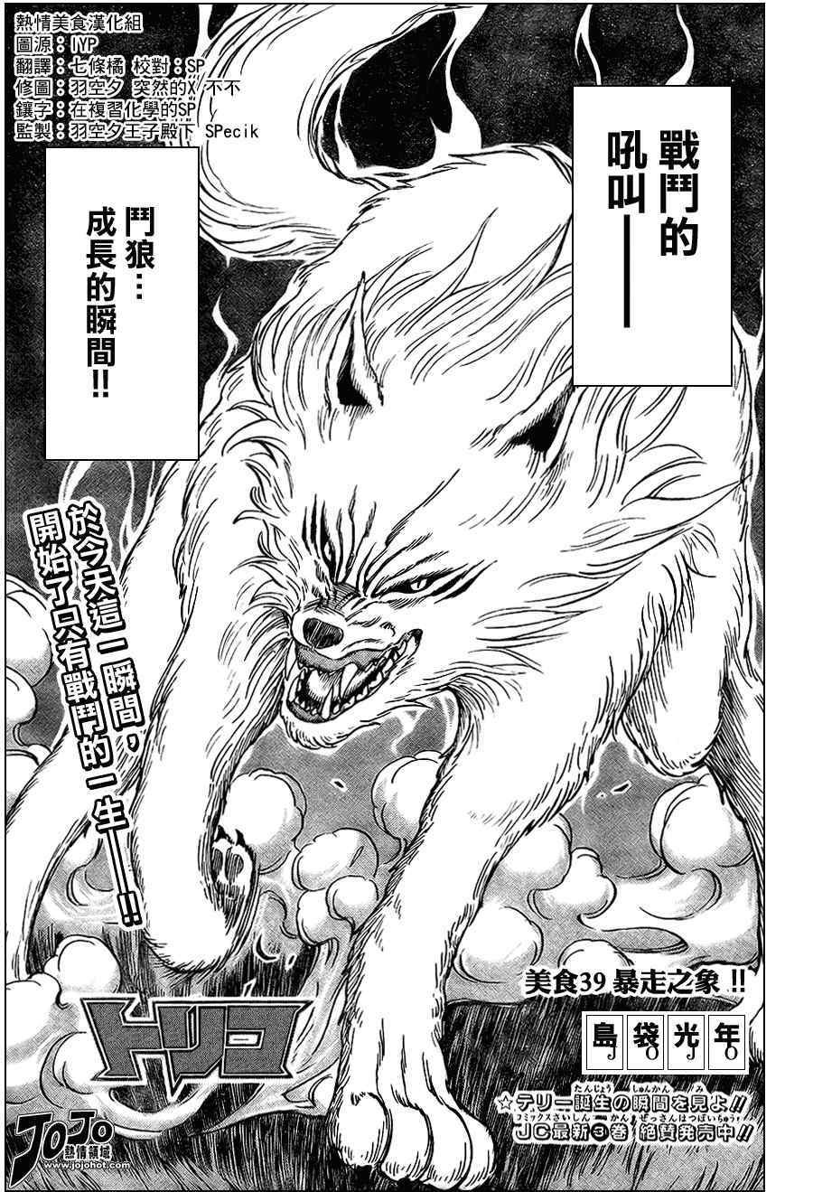 第39话