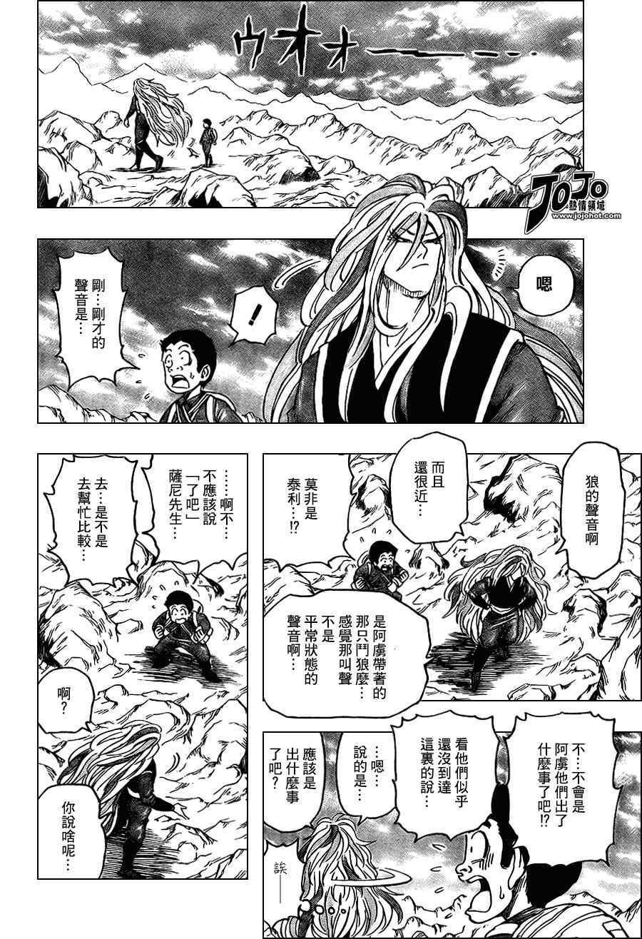 第39话