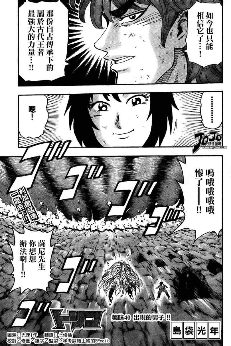 第40话