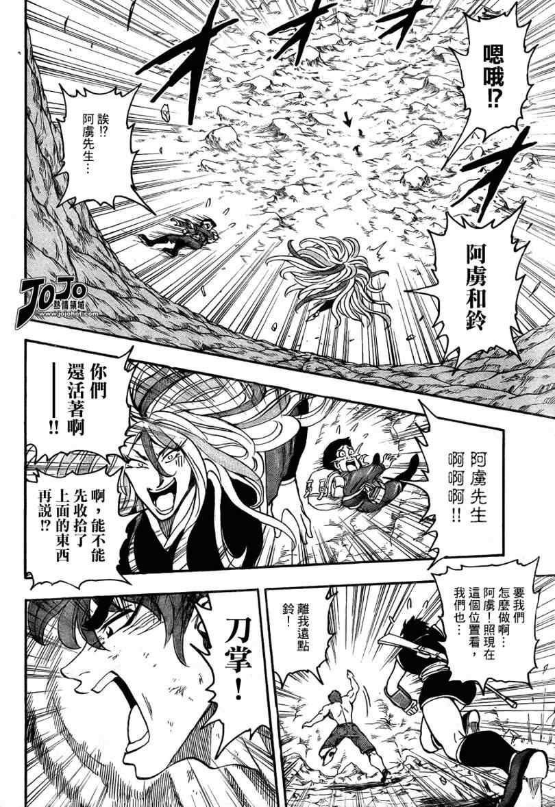 第40话