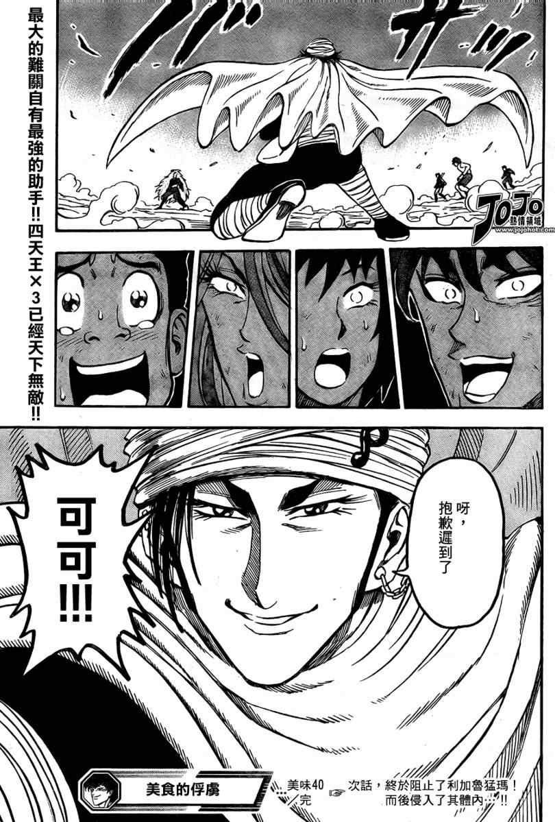 第40话
