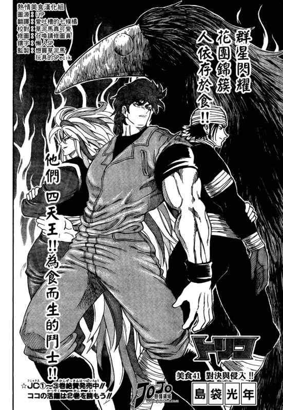 第41话