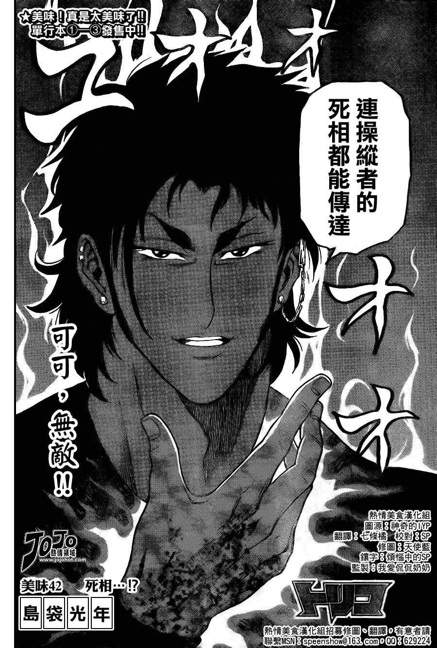第42话