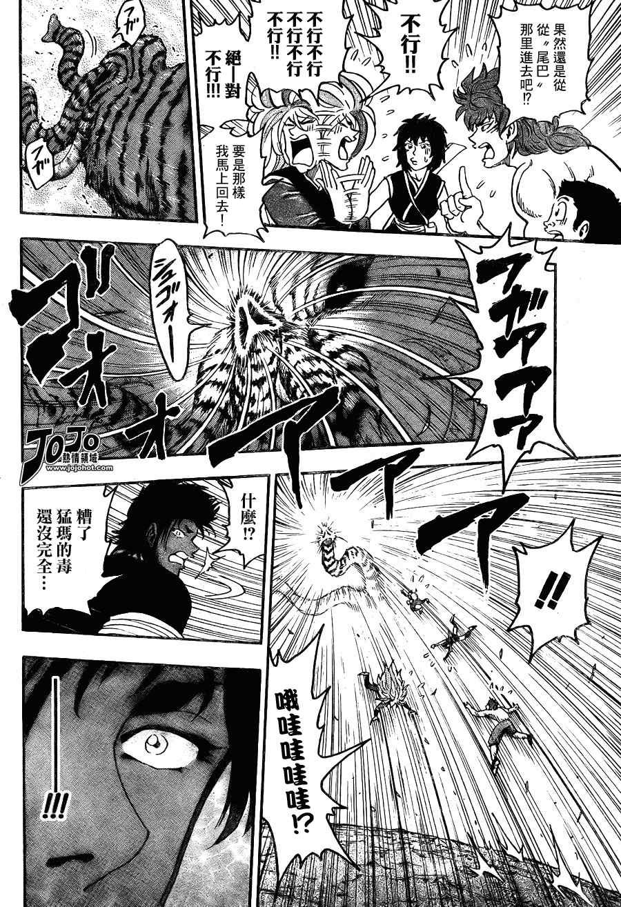 第42话