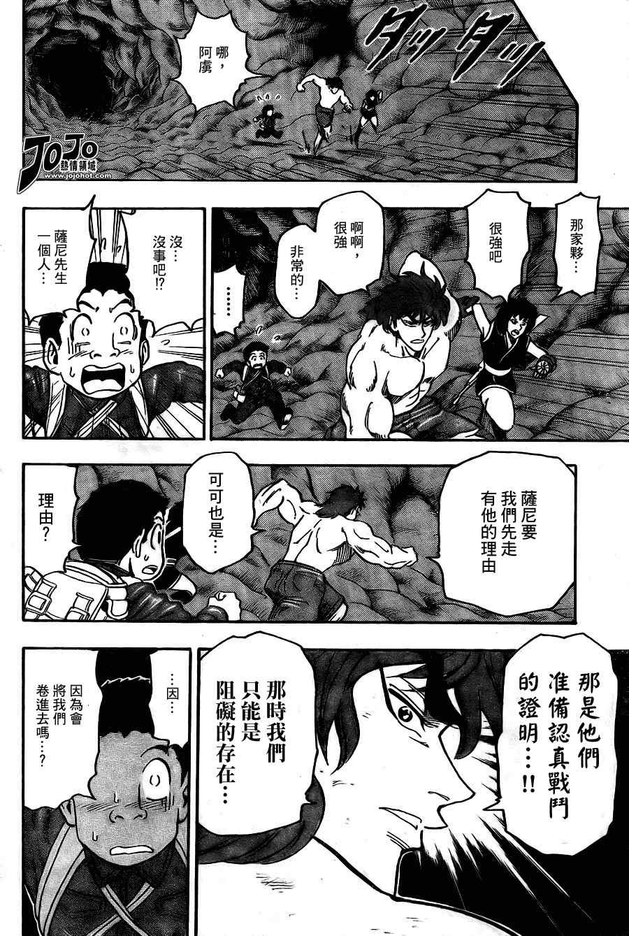 第43话