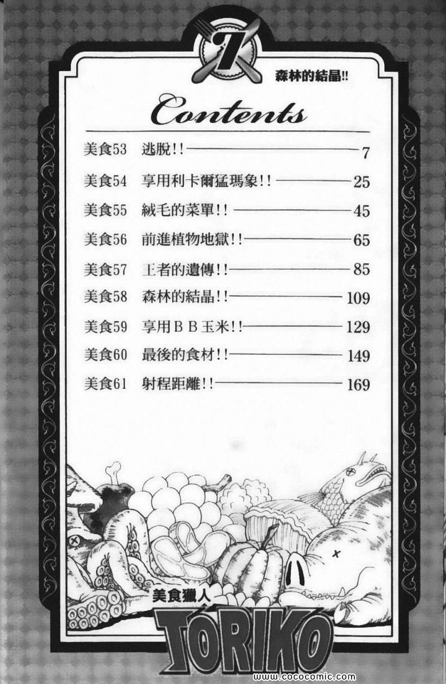 第7卷