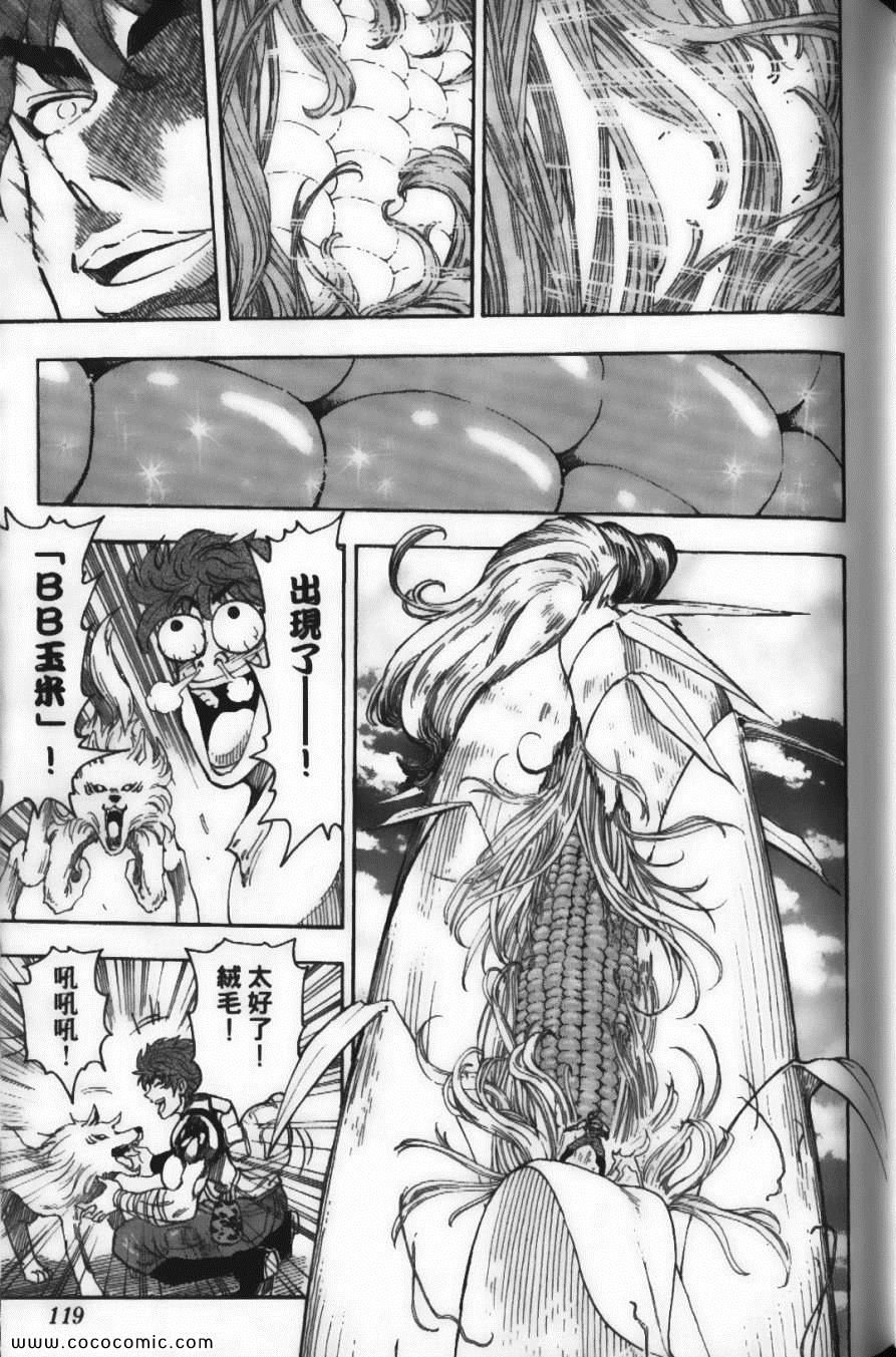 第7卷