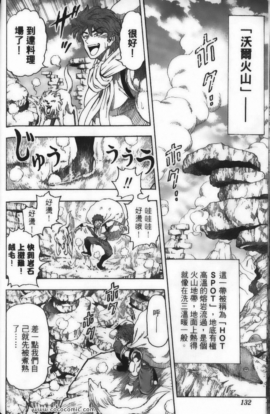 第7卷