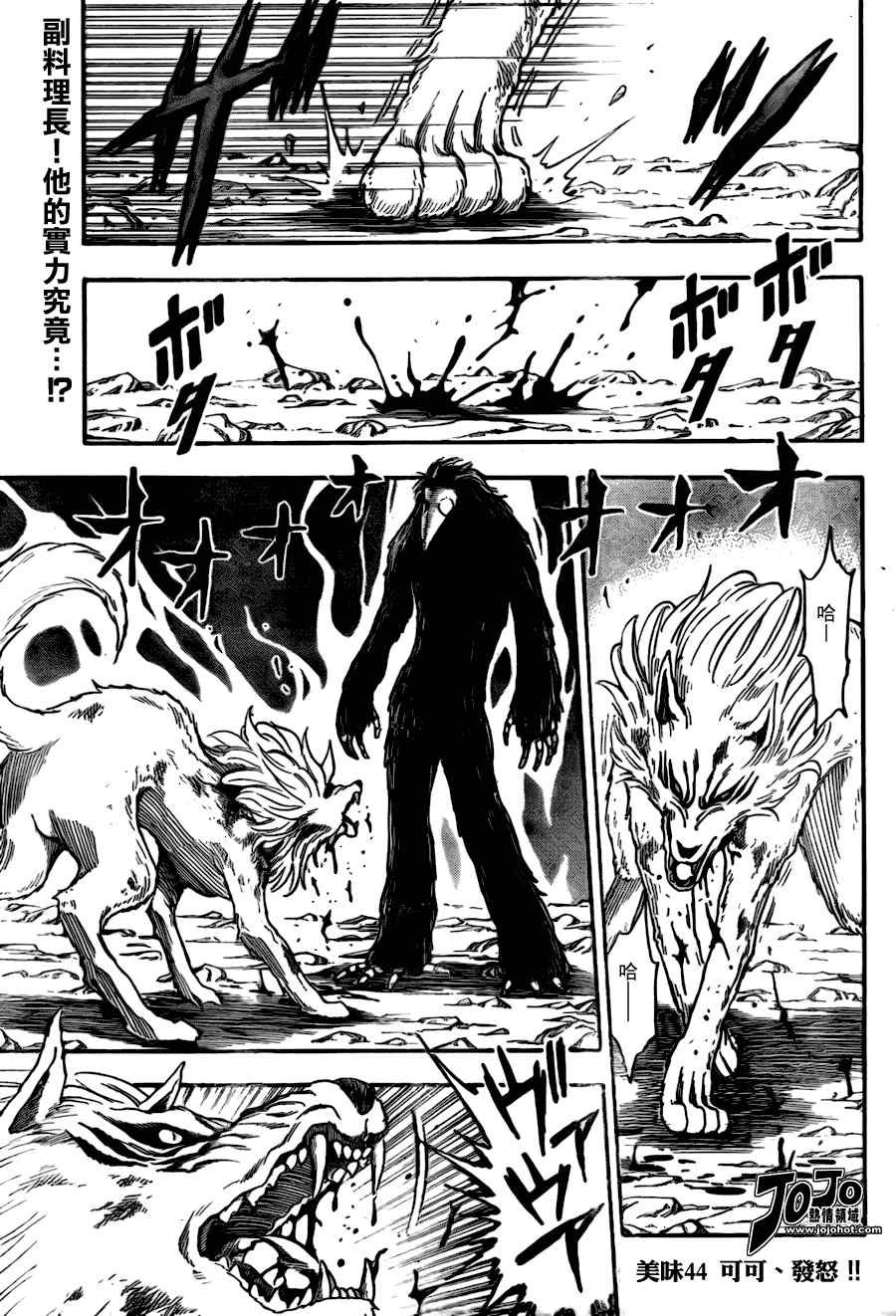 第44话