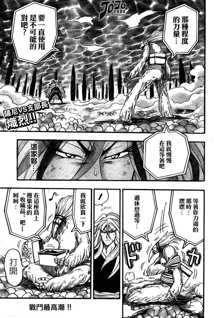 第47话