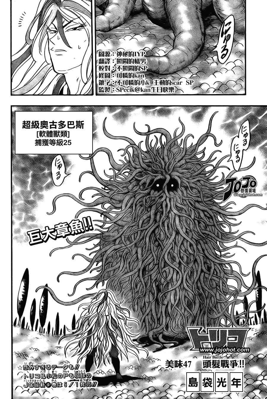 第47话