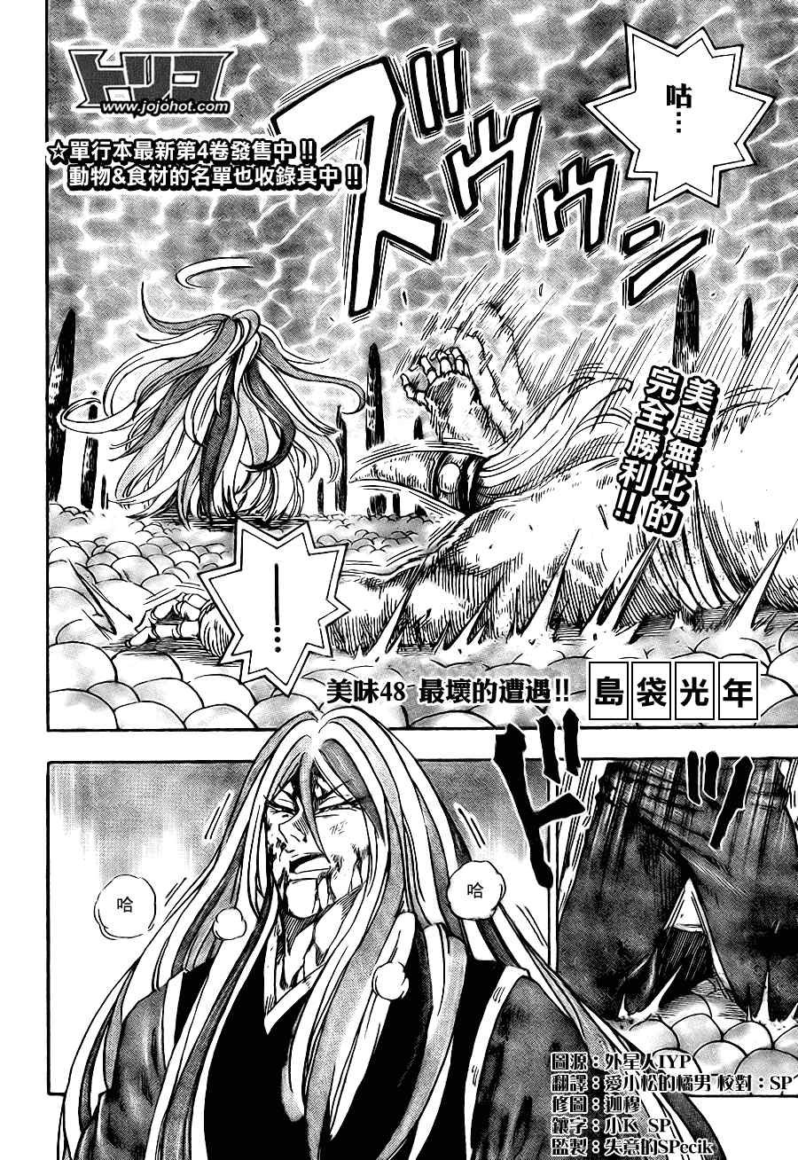 第48话