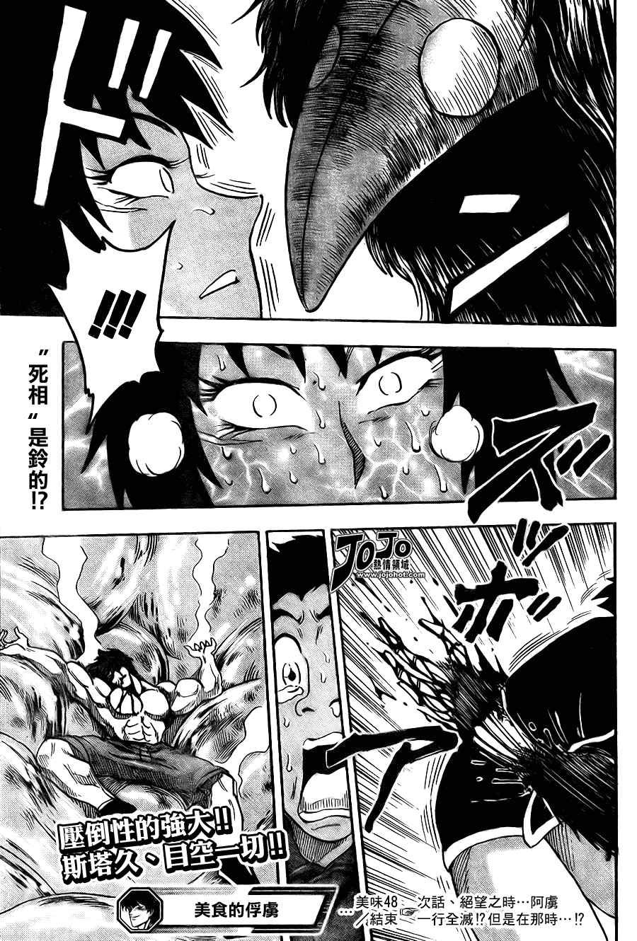 第48话