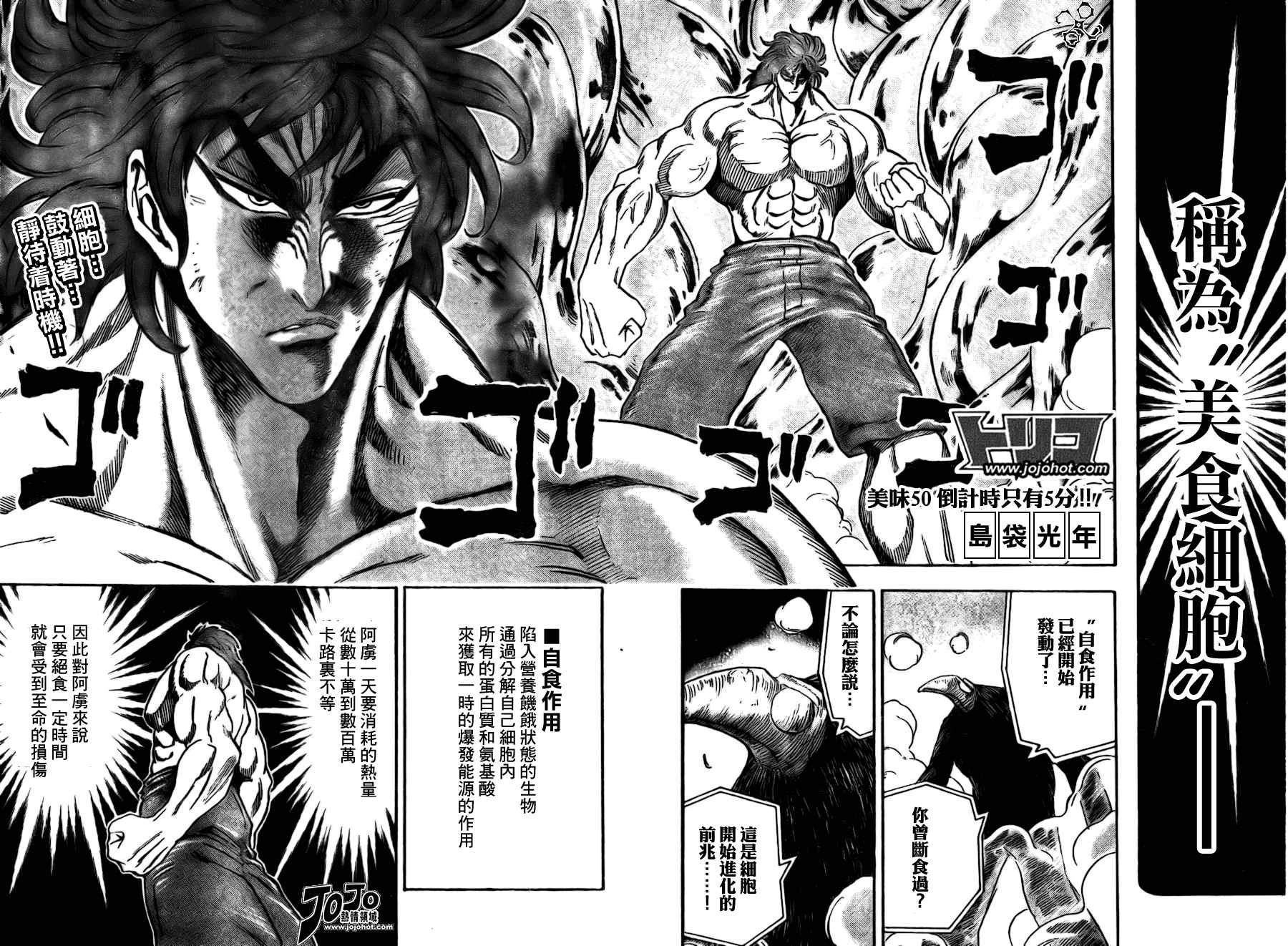 第50话