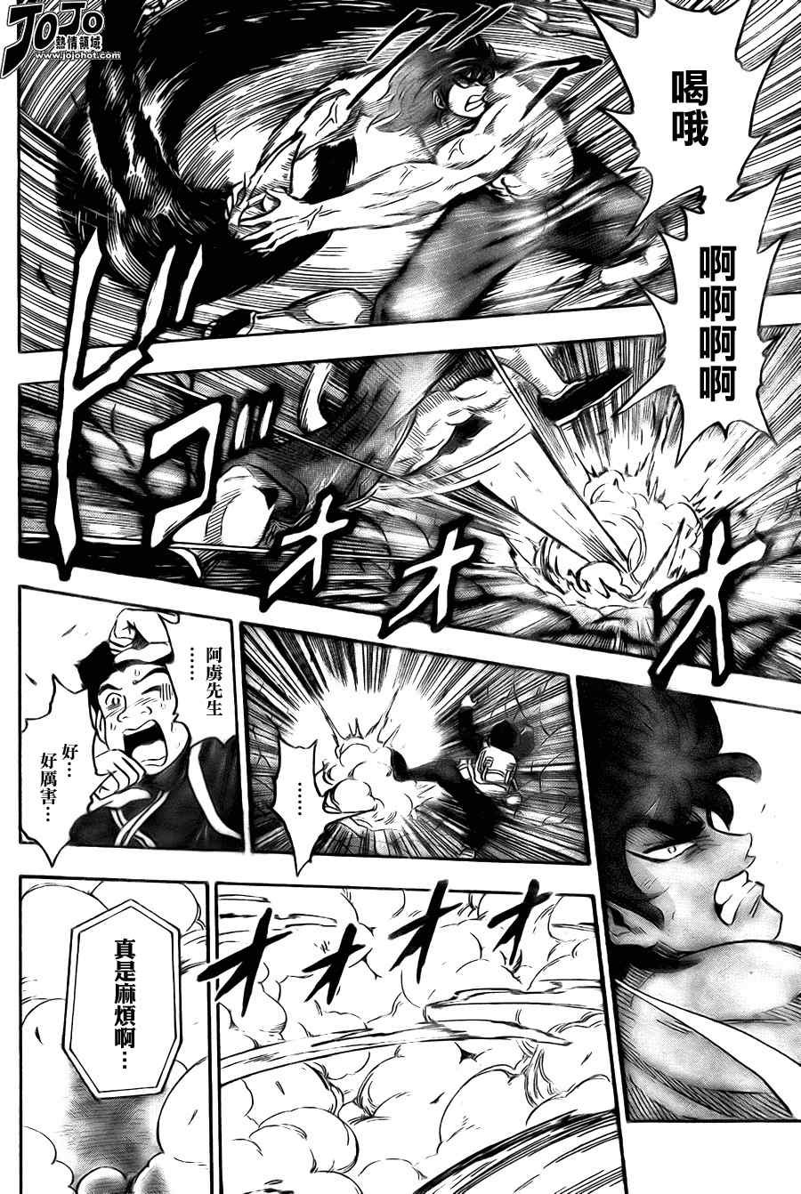 第50话