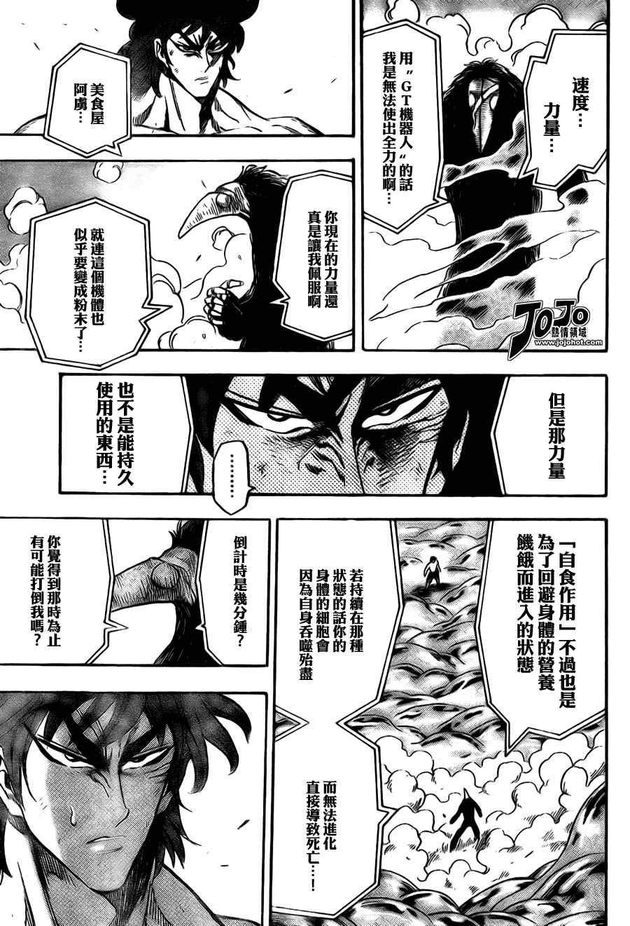 第50话