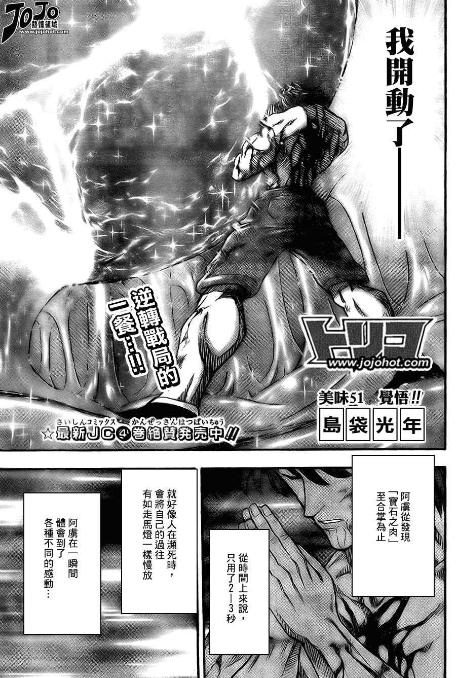 第51话