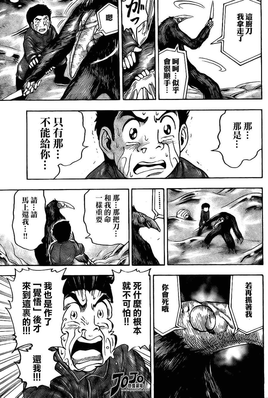 第51话