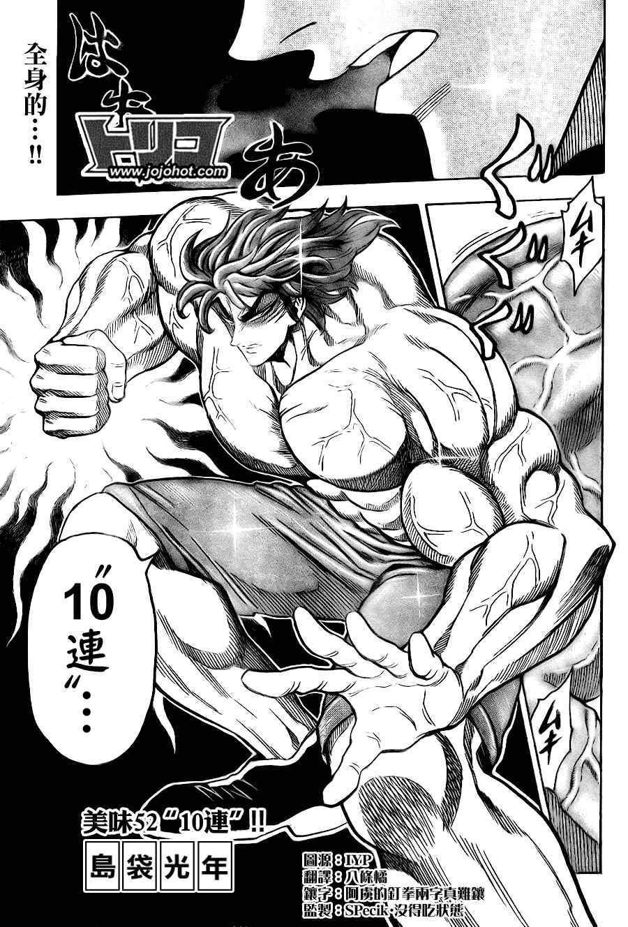 第52话