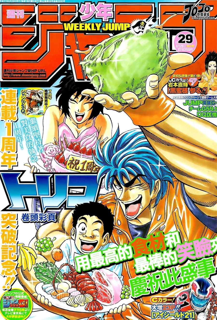 第53话