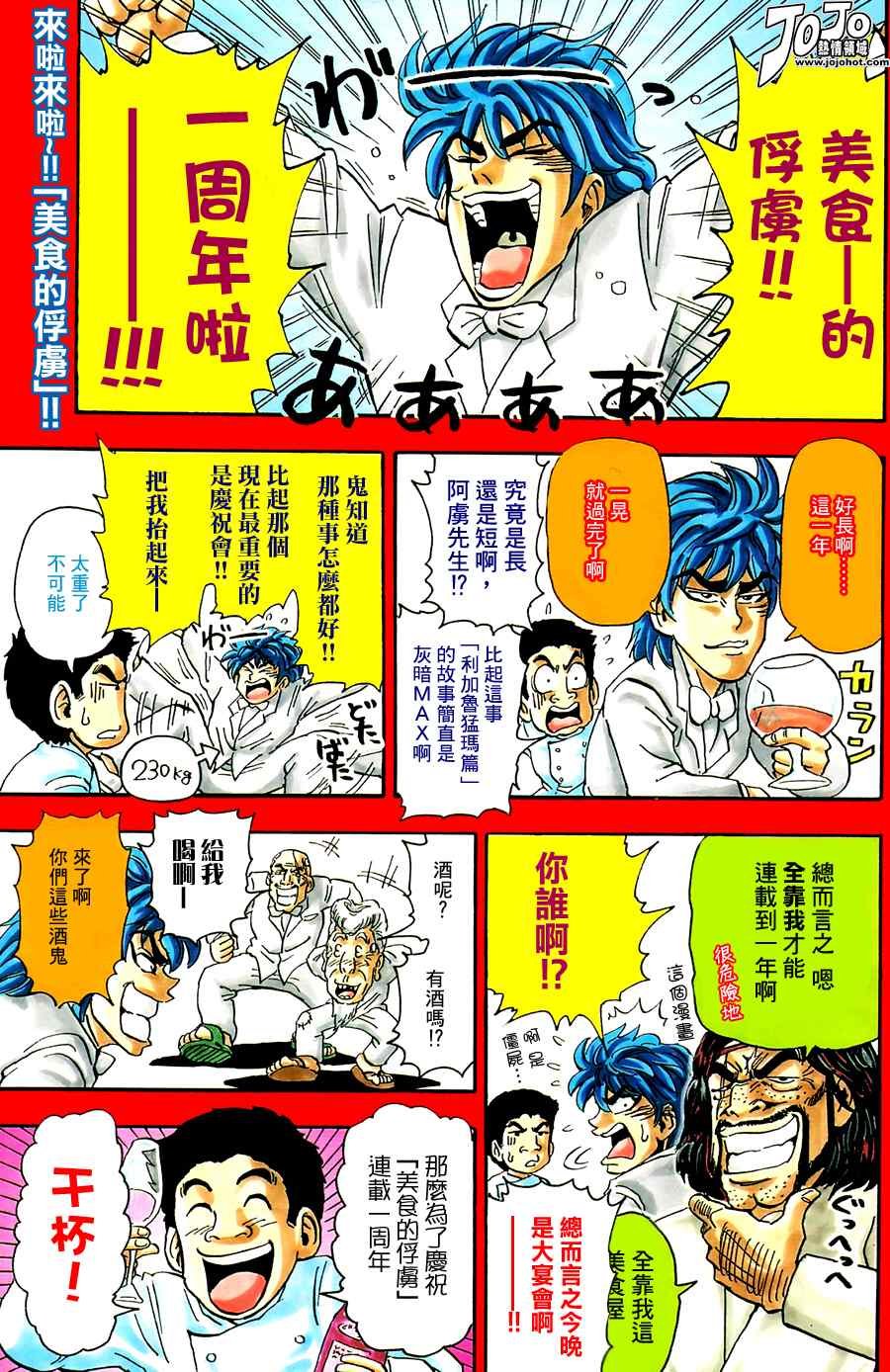 第53话