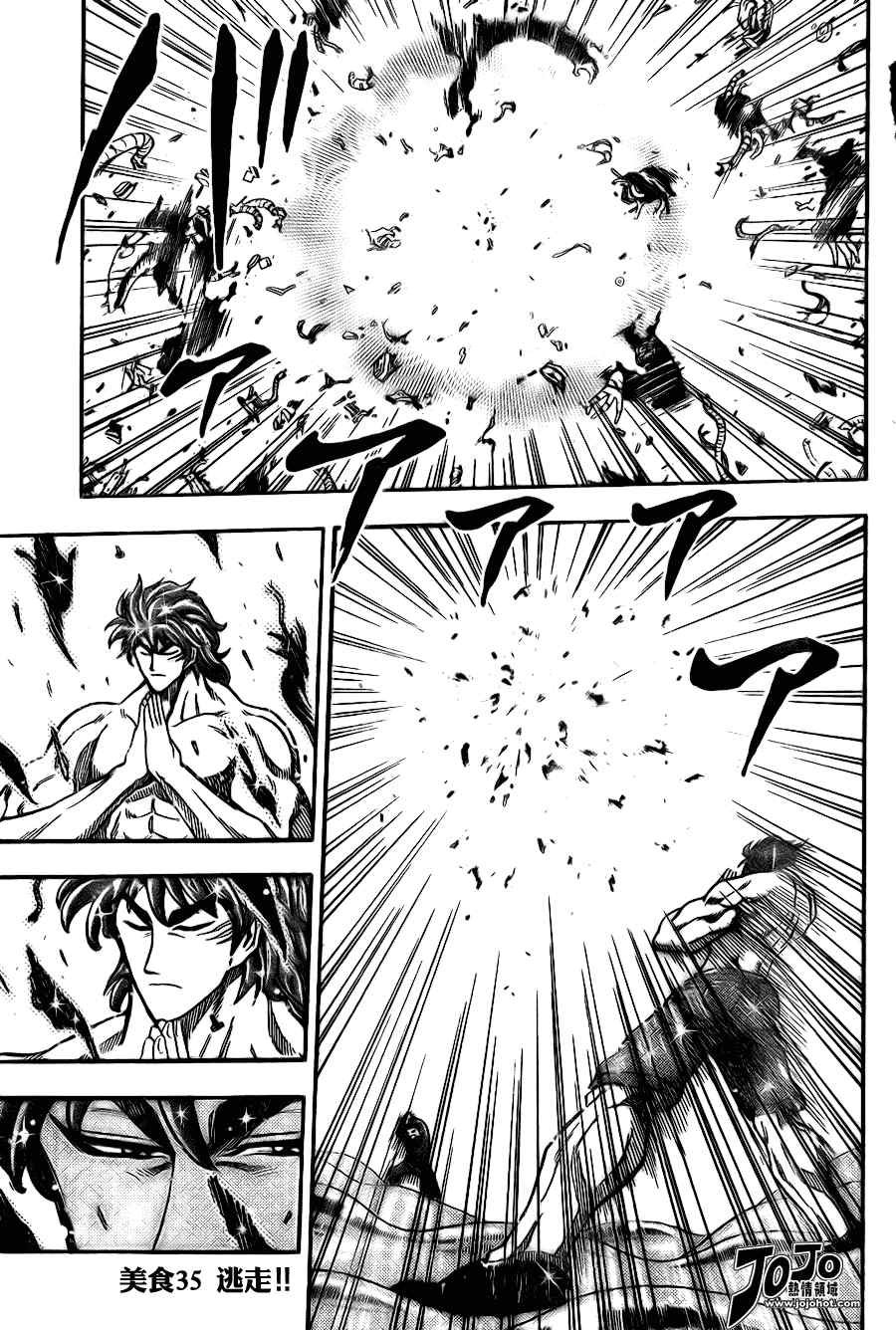 第53话