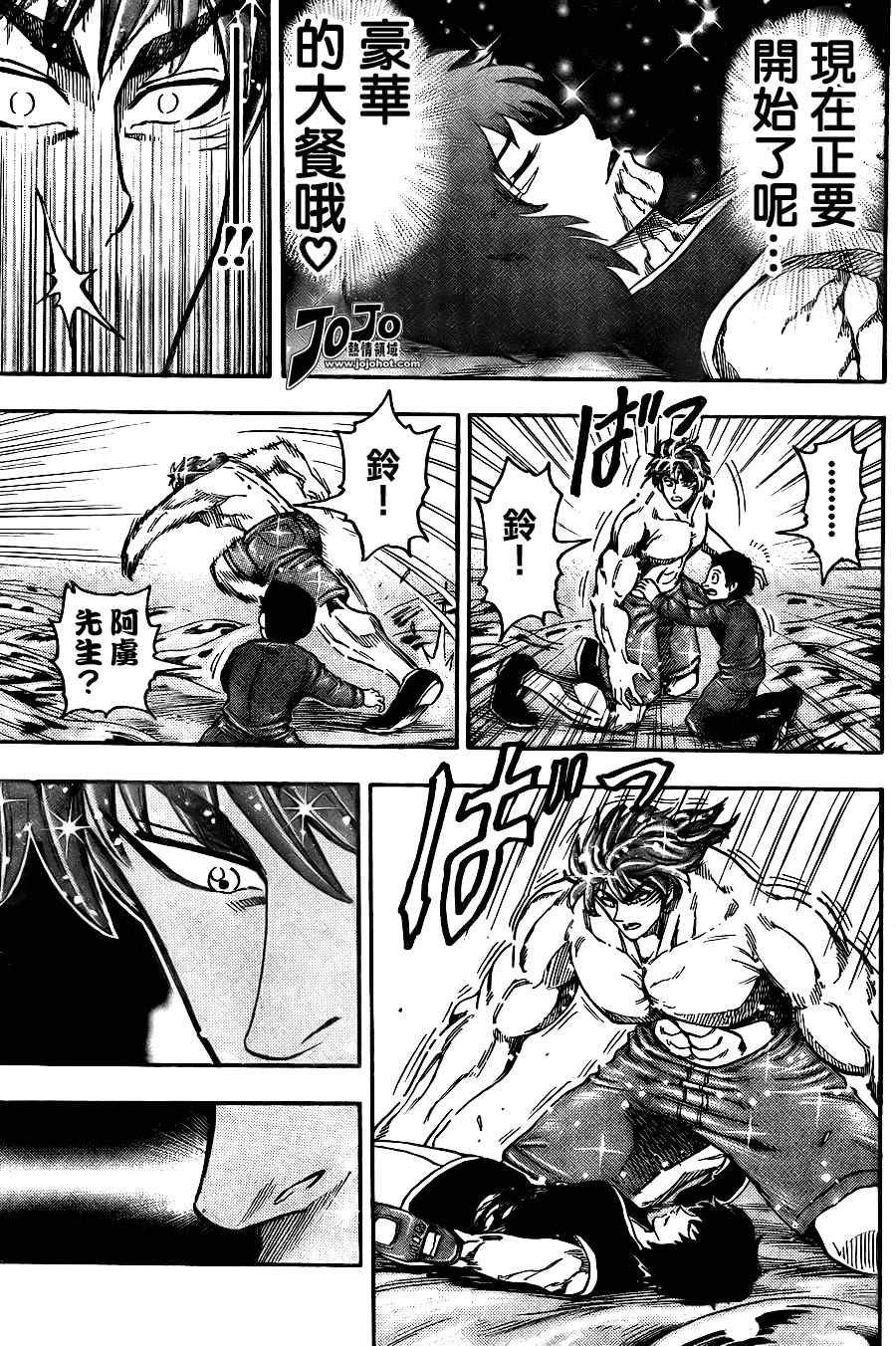 第53话