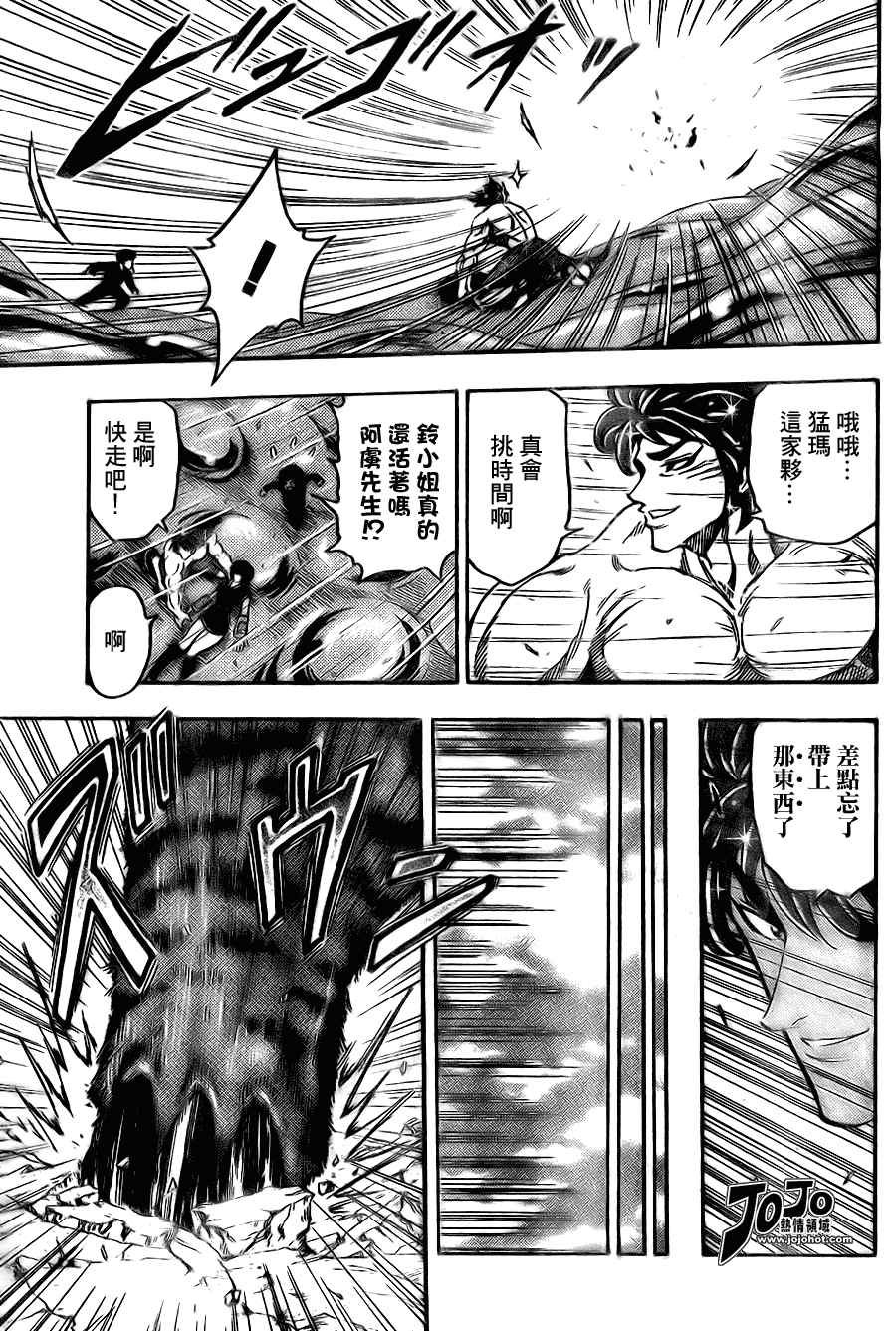 第53话