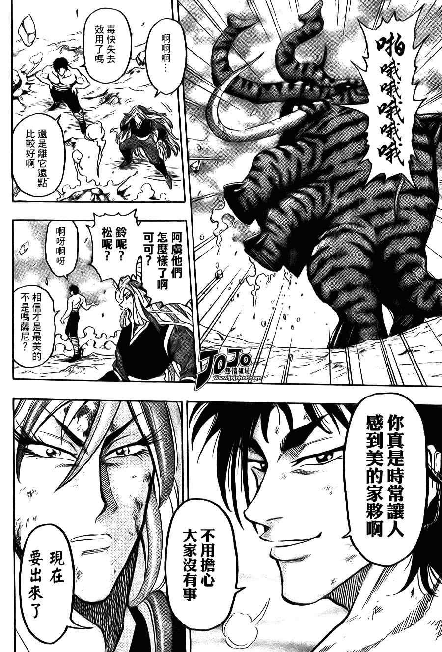 第53话
