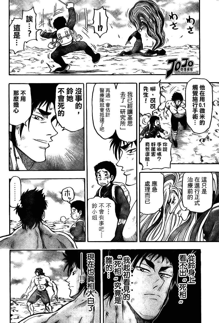 第53话
