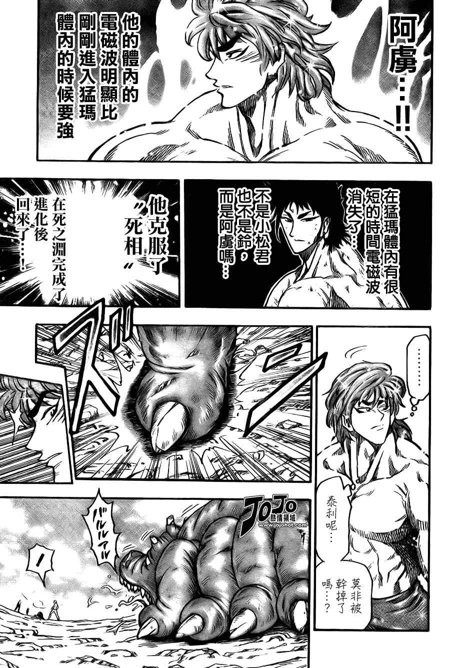 第53话