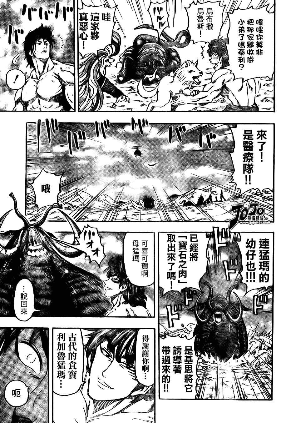 第53话