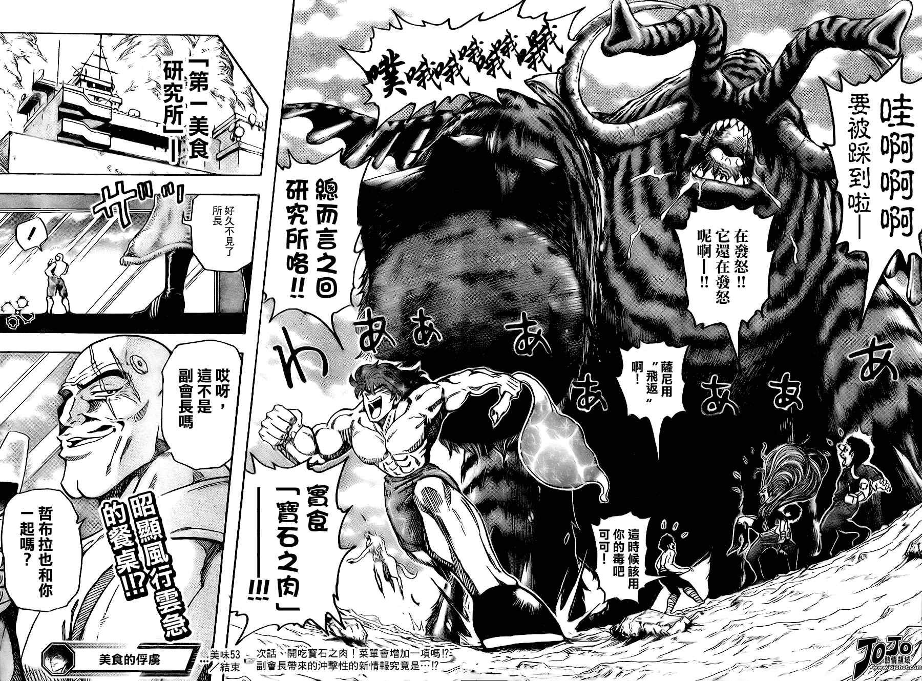 第53话