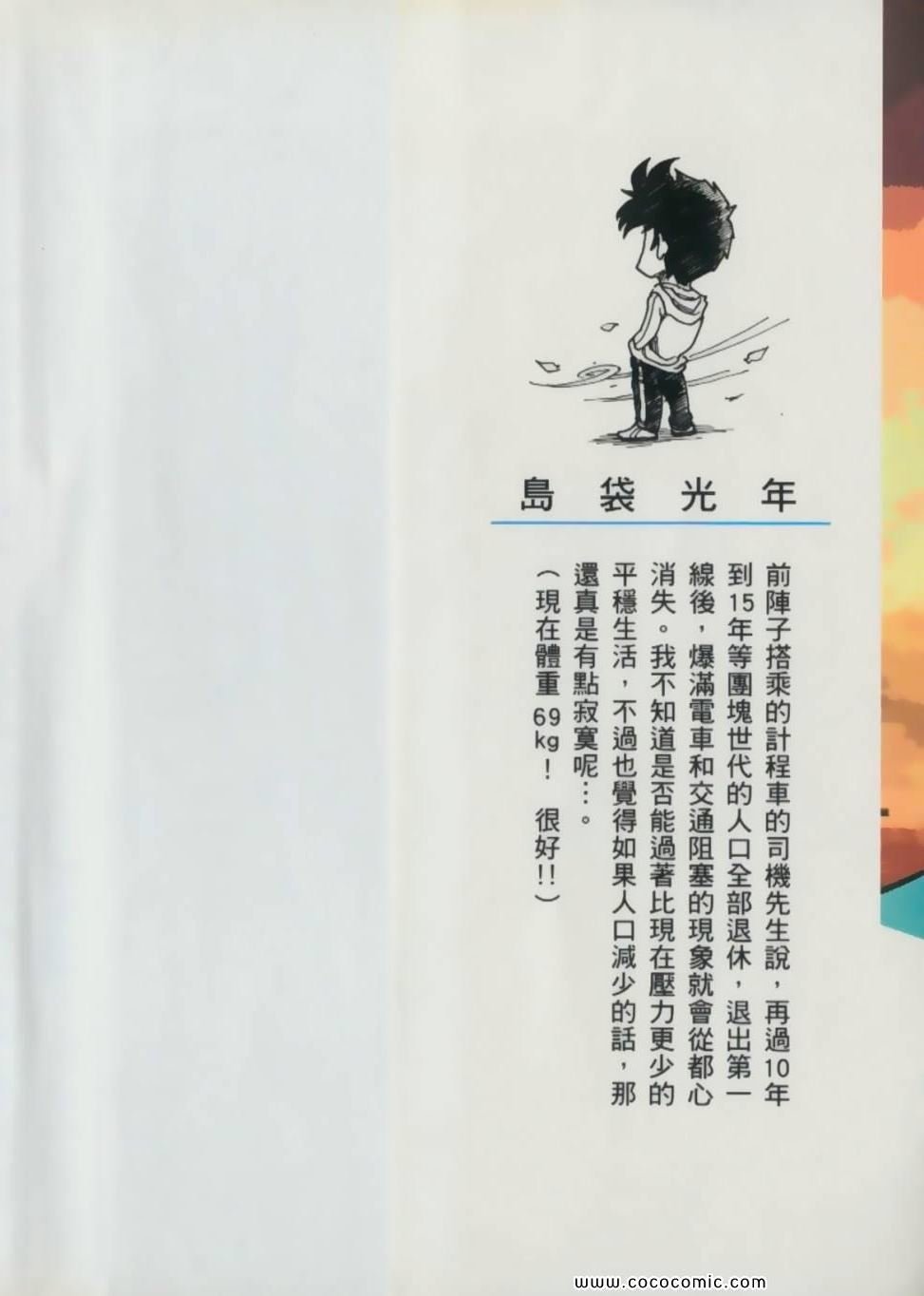 第8卷