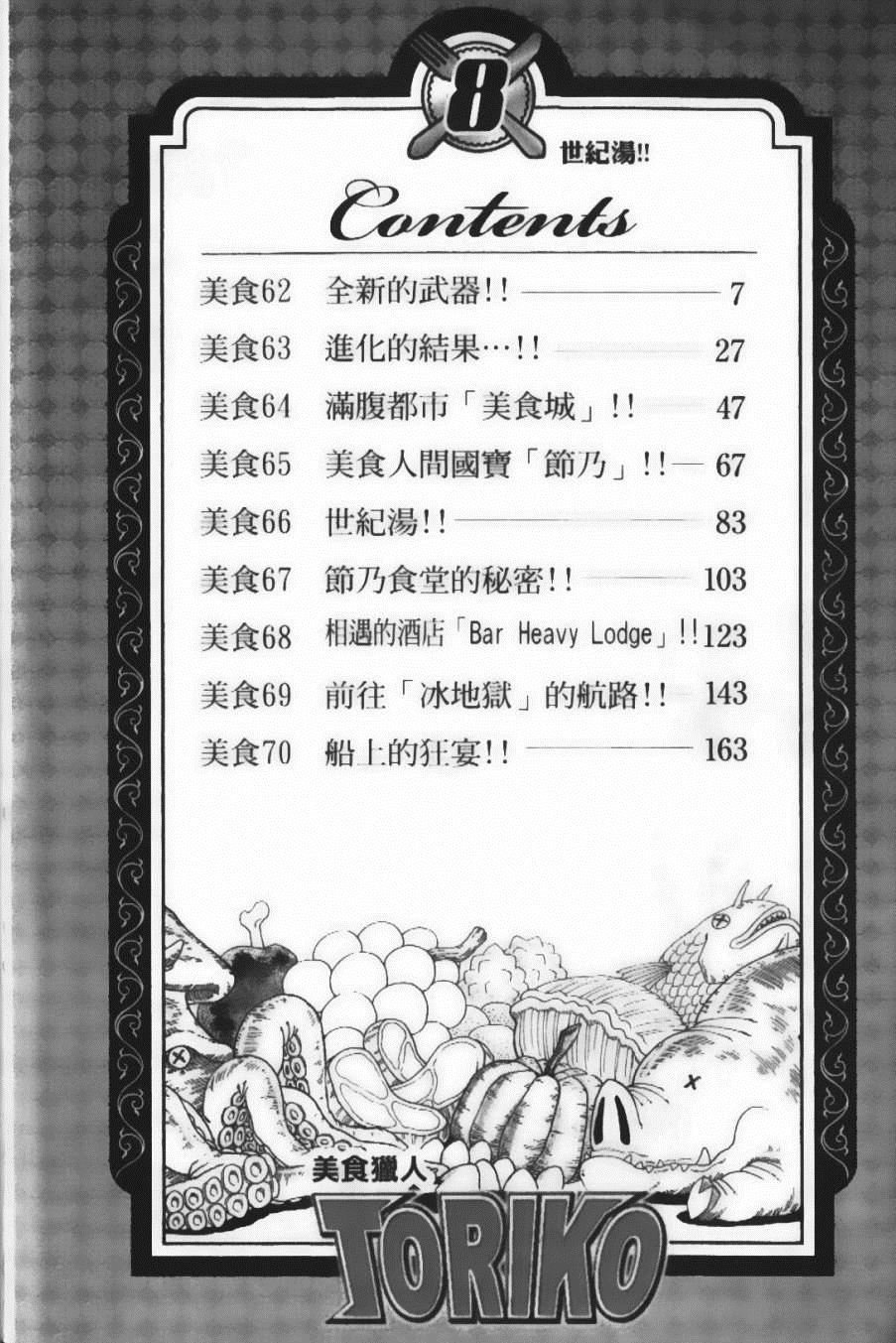 第8卷